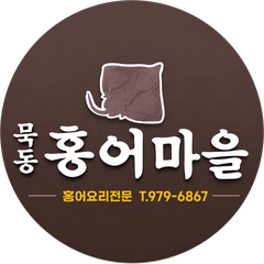 묵동홍어마을