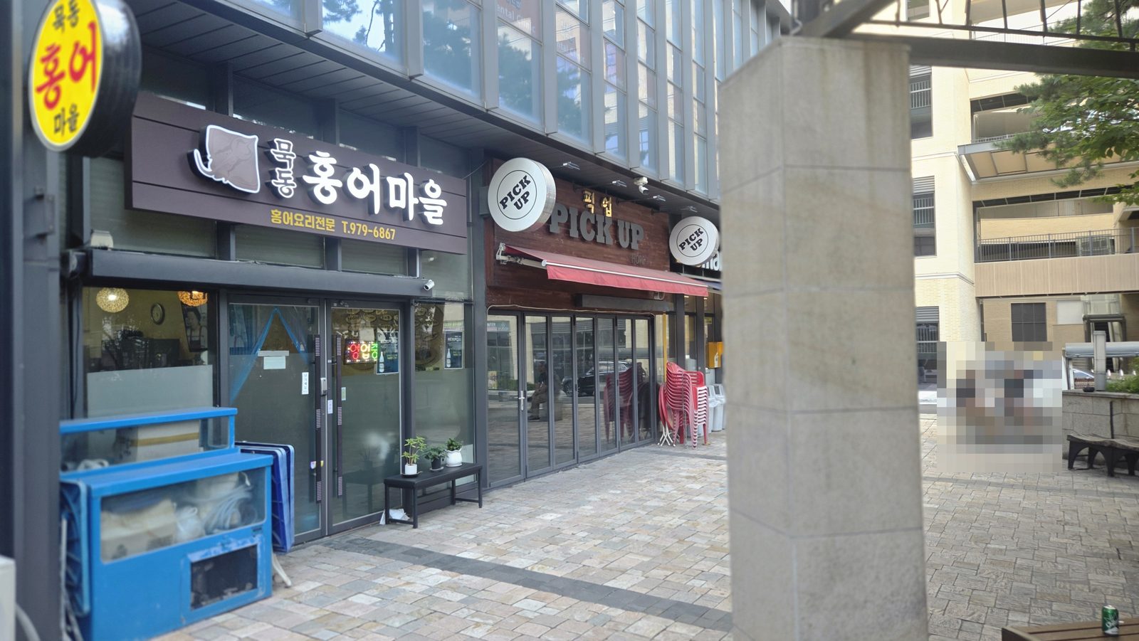 묵동홍어마을 입구와 바로 옆 PICK UP 매장이 보이는 상가 통로